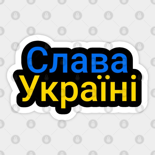 Slava Ukraine, Ukraine Flag Sticker by Sizukikunaiki